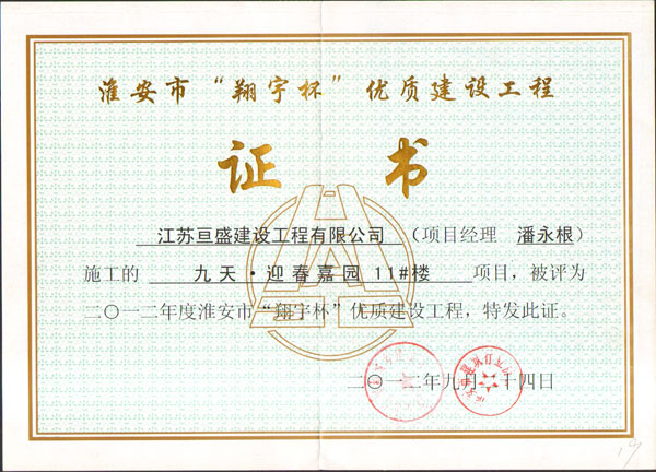 证书3